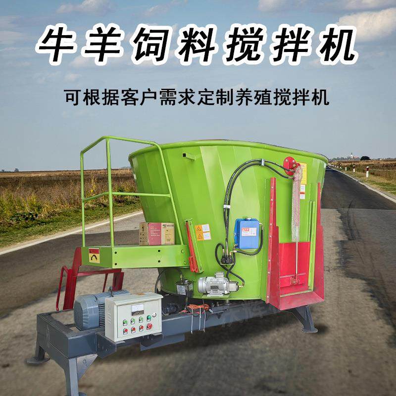 TMR饲料搅拌机牛羊草料拌草机全日粮混合制备机,畜牧/养殖物资,特种养殖设备,淘宝优惠券,粉丝福利购,淘宝优惠卷