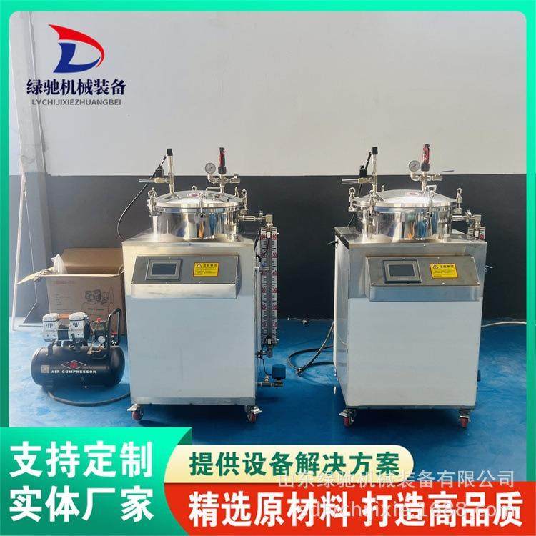 小型凉皮杀菌锅高温高压肉制品杀菌设备食品真空包装灭菌机,厨房电器,其他商用厨电,淘宝优惠券,粉丝福利购,淘宝优惠卷