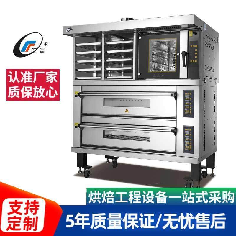 商用热风炉发酵箱上烤下醒组合电烤箱一体机不占地多功能烤炉工厂