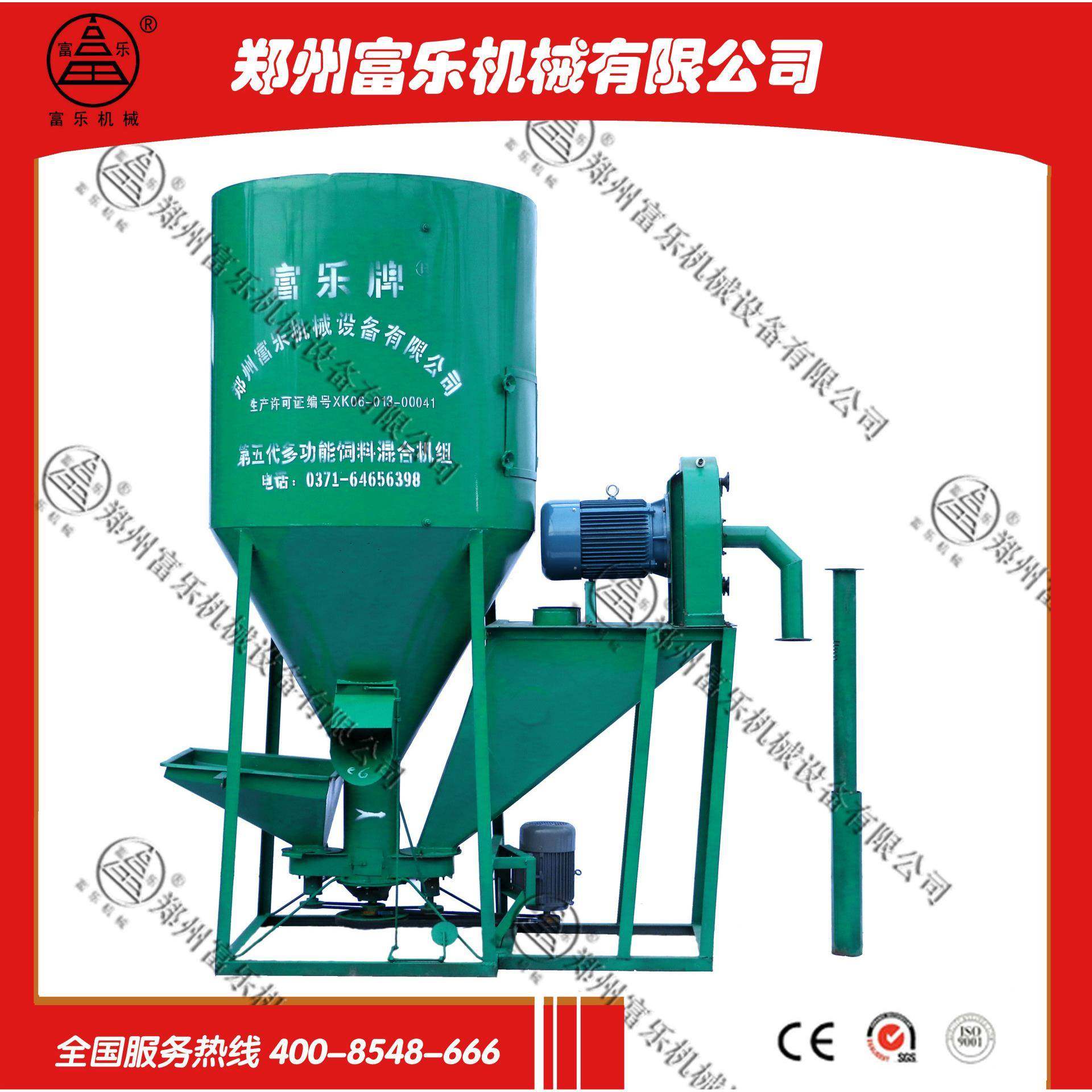 富乐供应加厚饲料混合机饲料粉碎机混合粉碎一体机1吨混合搅拌机,畜牧/养殖物资,特种养殖设备,淘宝优惠券,粉丝福利购,淘宝优惠卷