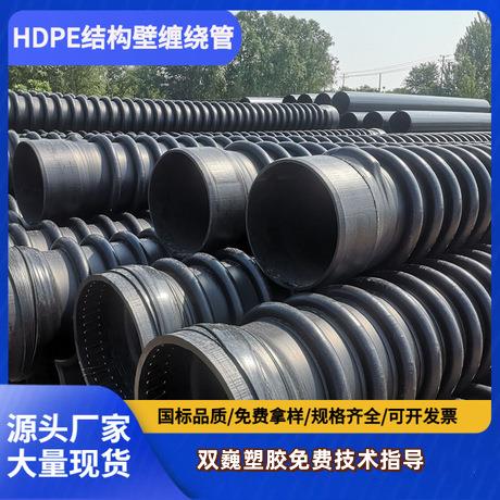 克拉管HDPE缠绕结构壁增强管B型克拉管SN8大口径缠绕结构壁管16KN