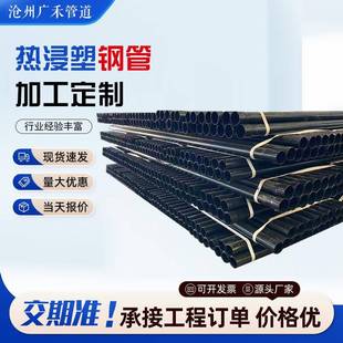 热浸塑钢管热浸塑电力穿线管电缆电线过轨保护管地埋承插式涂塑管