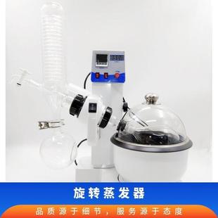 自动升降旋转蒸发器RE 2000A达洛科仪蒸发仪
