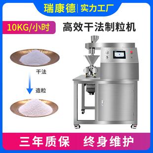颗粒干法制粒机中药粉末制粒挤压机颗粒剂整粒机对辊挤压造粒机