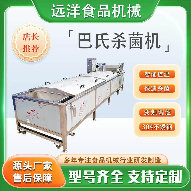 不锈钢低温巴氏杀菌机商用梨罐头巴氏灭菌机果冻巴氏杀菌设备,机械设备,消毒灭菌设备,淘宝优惠券,粉丝福利购,淘宝优惠卷