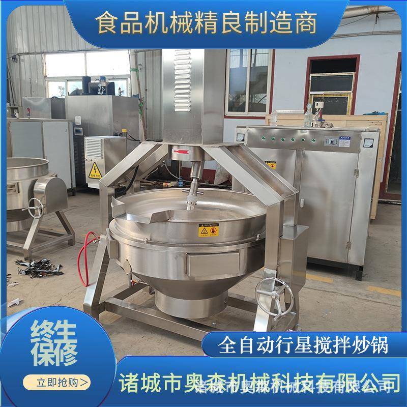 全自动多爪行星搅拌炒锅商用大型炒锅麻辣酱海鲜酱料加工锅