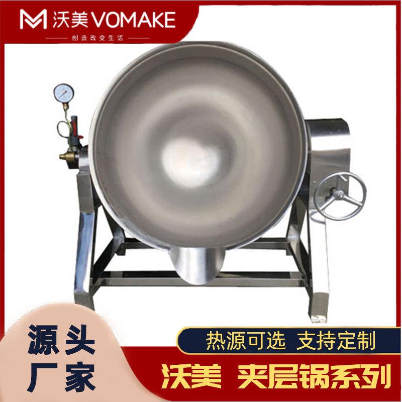 全自动熬煮奶酪设备乳品熬煮浓缩行星夹层锅果酱果膏搅拌夹层锅
