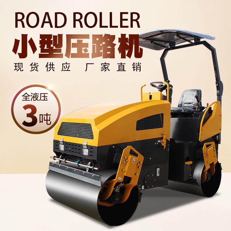 源头厂家3吨压路机设备小型压路机价格全液压双驱双振路面压实机,五金/工具,压路机,淘宝优惠券,粉丝福利购,淘宝优惠卷