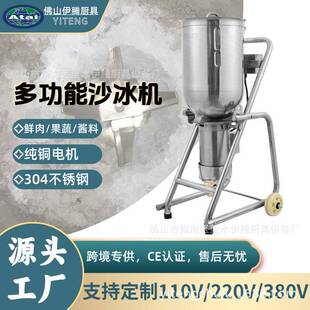 40升商用大型大沙冰机碎冰机刨冰机搅拌机奶昔绿豆冰奶茶店