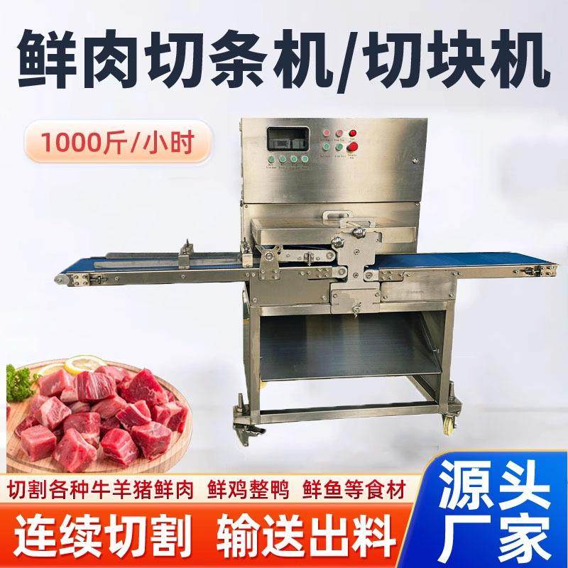 鲜肉分条机商用五花肉牛肉切条机自动猪肉开条切条机,厨房电器,其他商用厨电,淘宝优惠券,粉丝福利购,淘宝优惠卷