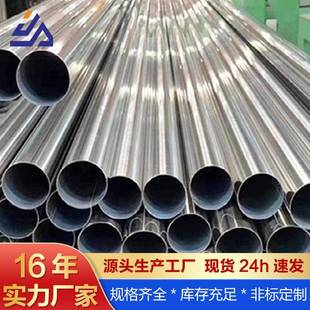 现货304光亮管装饰卫生洁具抛光圆管304