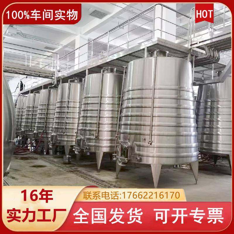 宁夏青海304不锈钢酿酒设备搅拌冷冻罐葡萄酒储罐果酒发酵罐,机械设备,消毒灭菌设备,淘宝优惠券,粉丝福利购,淘宝优惠卷
