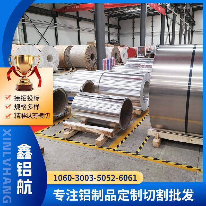 1060保温铝卷厂家工程管道3003保温铝皮卷板铝镁锰铝卷材,金属材料及制品,其他铝制品,淘宝优惠券,粉丝福利购,淘宝优惠卷