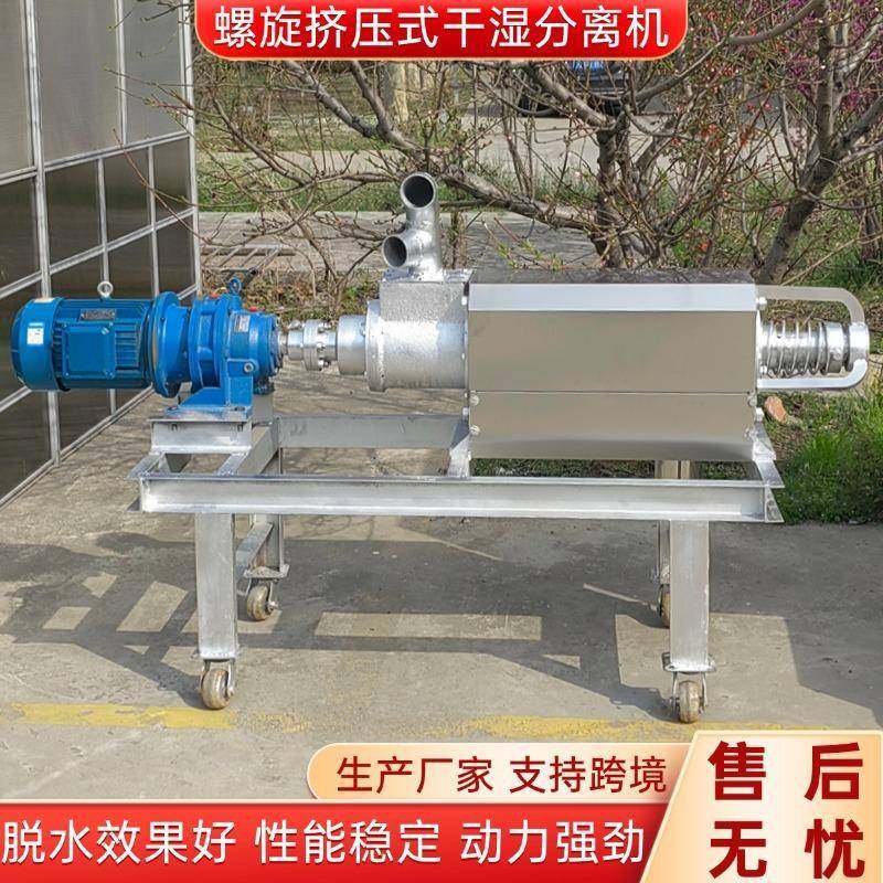 牛粪挤压干湿分离机养殖场猪粪固液分离机螺旋挤压禽畜粪污脱水机,畜牧/养殖物资,特种养殖设备,淘宝优惠券,粉丝福利购,淘宝优惠卷