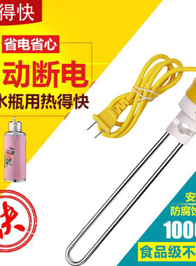 保温暖瓶专用热得快自动断电安全茶壶加热器餐馆开水瓶便捷烧水棒