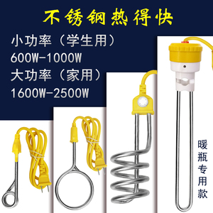 自动断电烧水棒家用热得快安全宿舍工地工厂水桶烧水洗澡电加热器