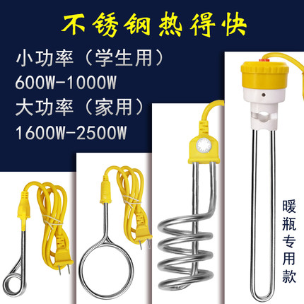 自动断电烧水棒家用热得快安全宿舍工地工厂水桶烧水洗澡电加热器