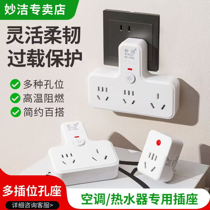空调热水器专用插座转换器16A多孔插头一拖三插排家用无线控开关