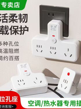 空调热水器专用插座转换器16A多孔插头一拖三插排家用无线控开关