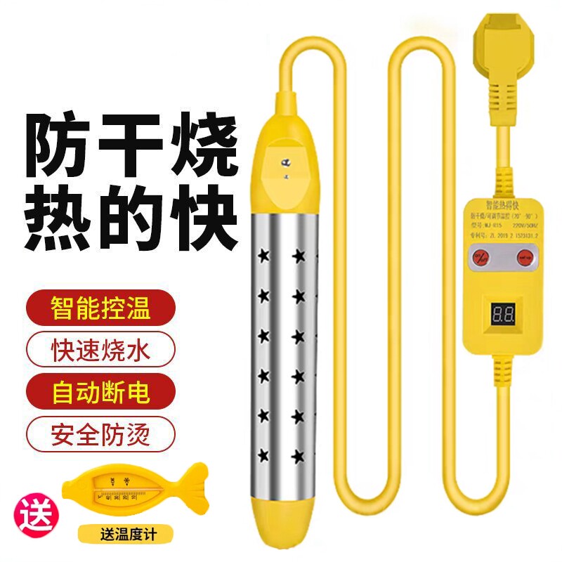 热得快烧水棒安全浴桶防干烧洗澡大功率恒温可调温自动断电加热器