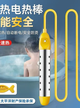热水洗澡便捷烧水器恒温热得快烧水棒泡澡水桶安全自动断电可调温