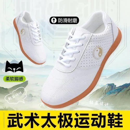 Y3KLZ真皮牛筋底防滑耐磨太极鞋