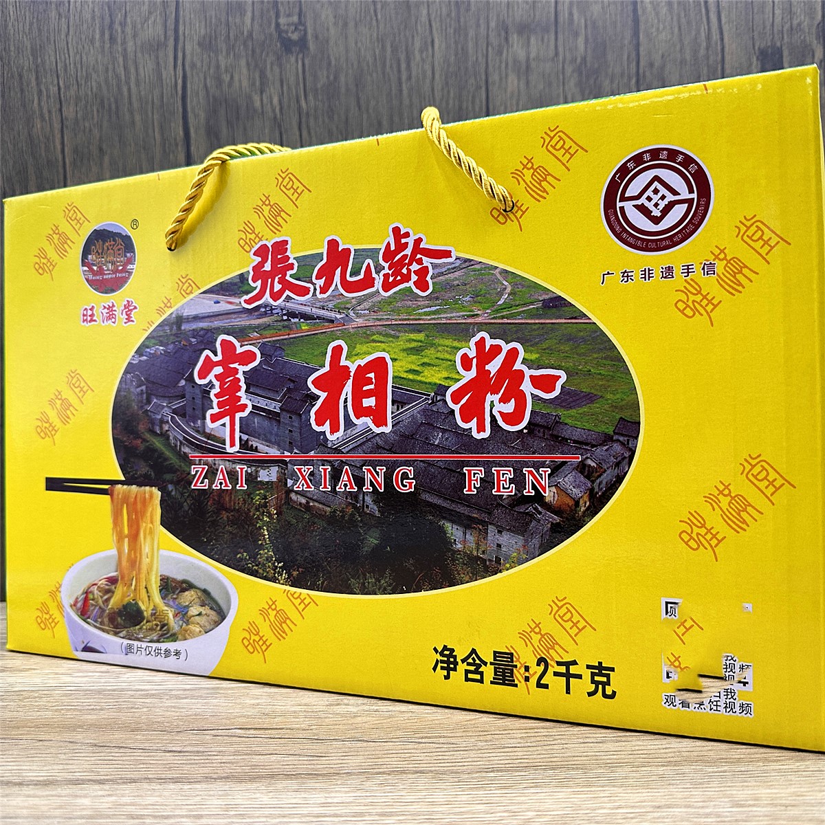旺满堂宰相粉2kg 广东韶关始方便米线/米粉