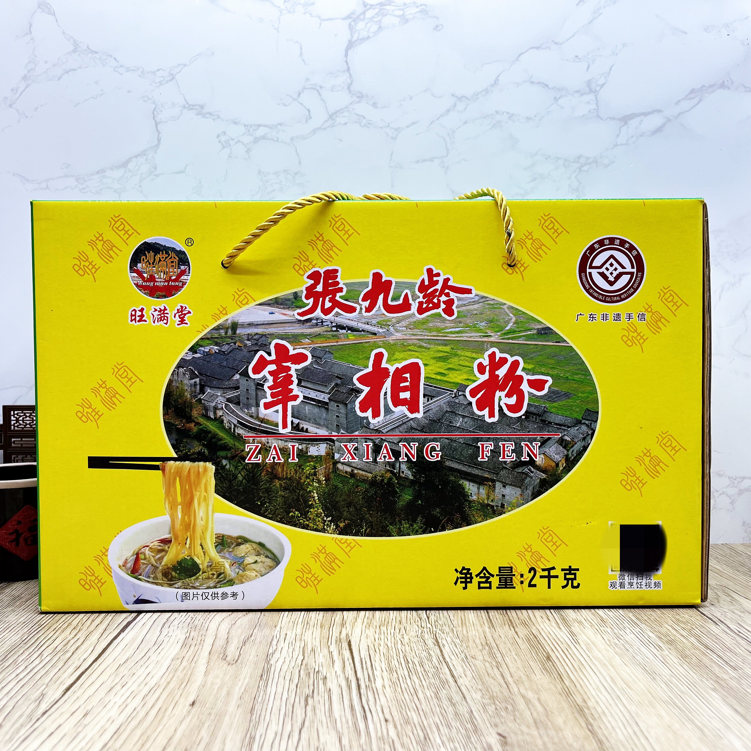 旺满堂宰相粉2kg 广东韶关始方便米线/米粉