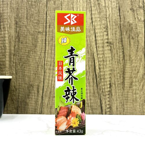 致和味SB美味佳品青芥辣43g*5支 日本风味芥辣寿司海鲜刺身三文鱼