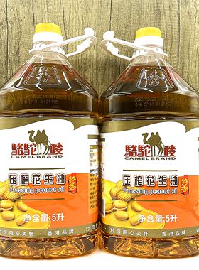 正品骆驼唛一级物理压榨特香花生油5L大桶装家用商用骆驼唛食用油