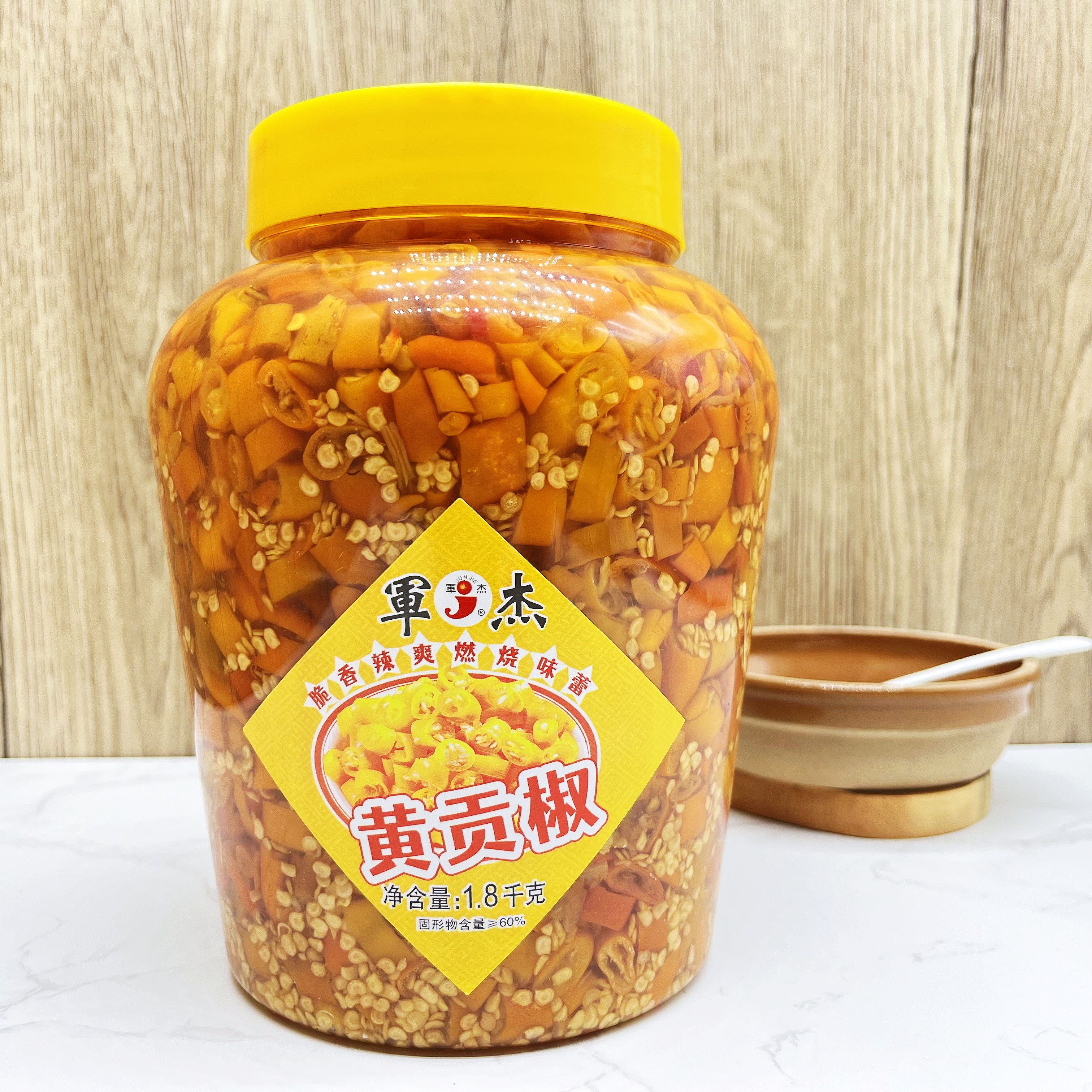 湖南军杰黄贡椒1.8kg正宗黄辣椒香辣下饭菜拌面特辣剁椒蒸鱼包邮