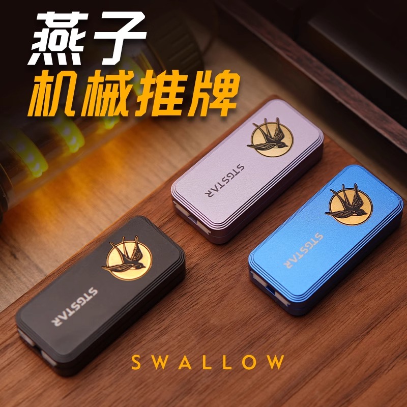 燕子推牌edc机械密集棘轮段落手感啪啪币手指尖陀螺无聊解压玩具