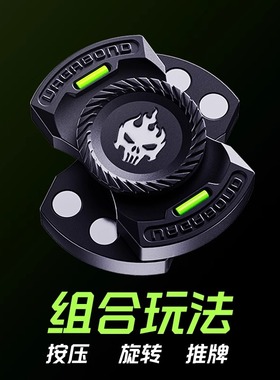 三合一玩法幽灵磁力推牌edc指尖陀螺金属啪啪币无聊减压解压玩具