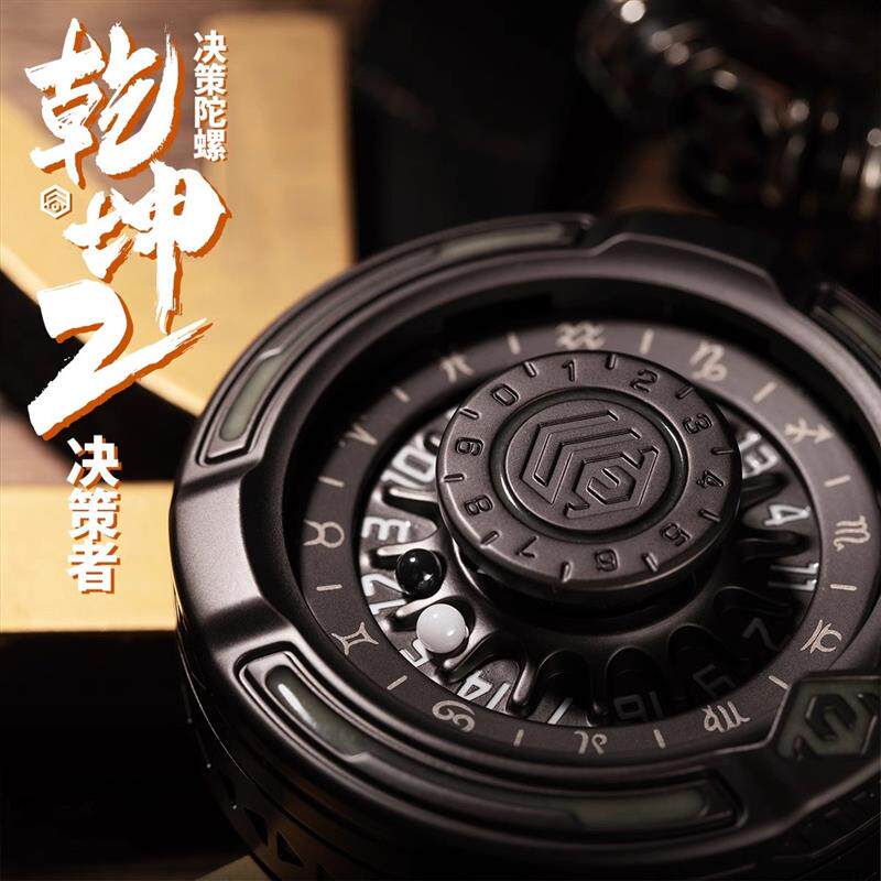 决策二代指尖陀螺机械合金夜光转盘潮玩减压edc玩具解压神器