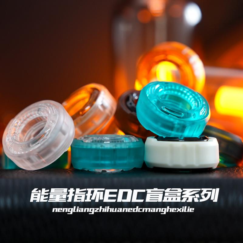 发糕工作室能量指环奶酪盲盒EDC推牌机械师棘轮段落解压玩具减压
