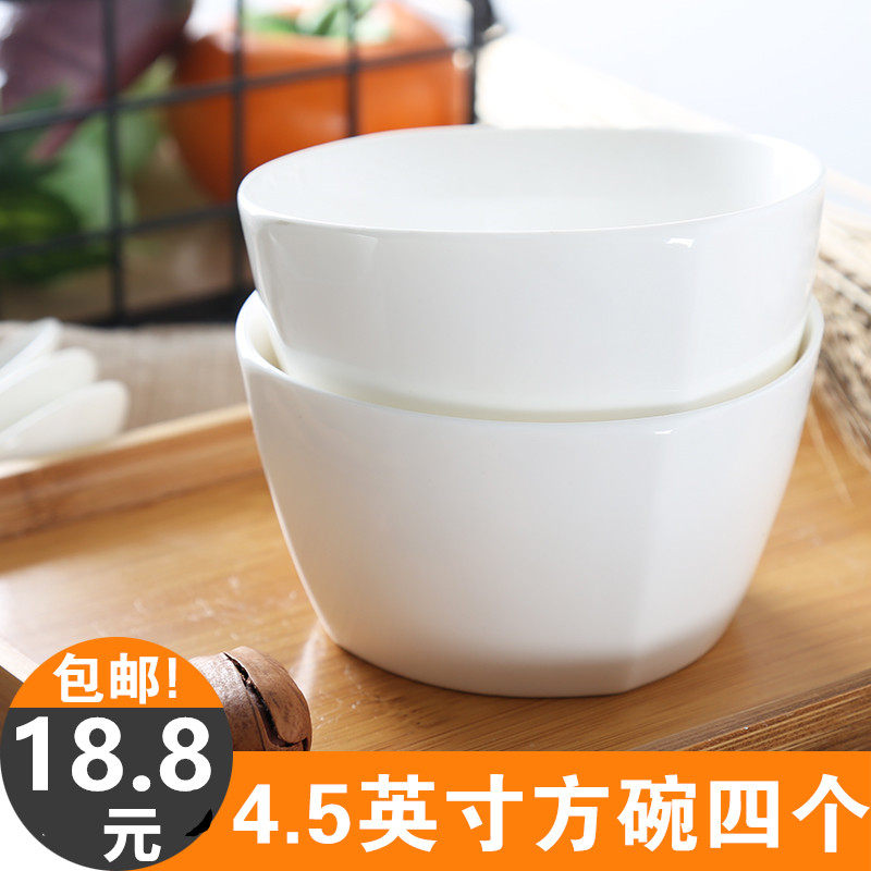 4.5寸四方形陶瓷碗个性创意米饭碗汤碗骨瓷纯白餐具无铅甜品小碗