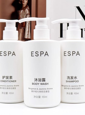 亚朵酒店同款ESPA英国奢华水疗级佛手柑茉莉花雪松洗发露护发沐浴
