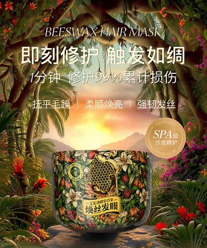 艾芙洛iflow蜂皇百草浆焕丝新版发膜沐浴露薰茶玫蔻樱莲鸢莓滋润