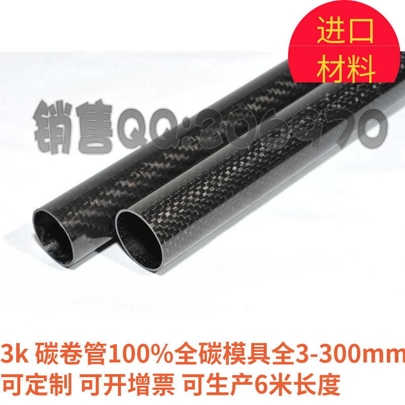 高强度碳纤维管东丽T300厂家直销