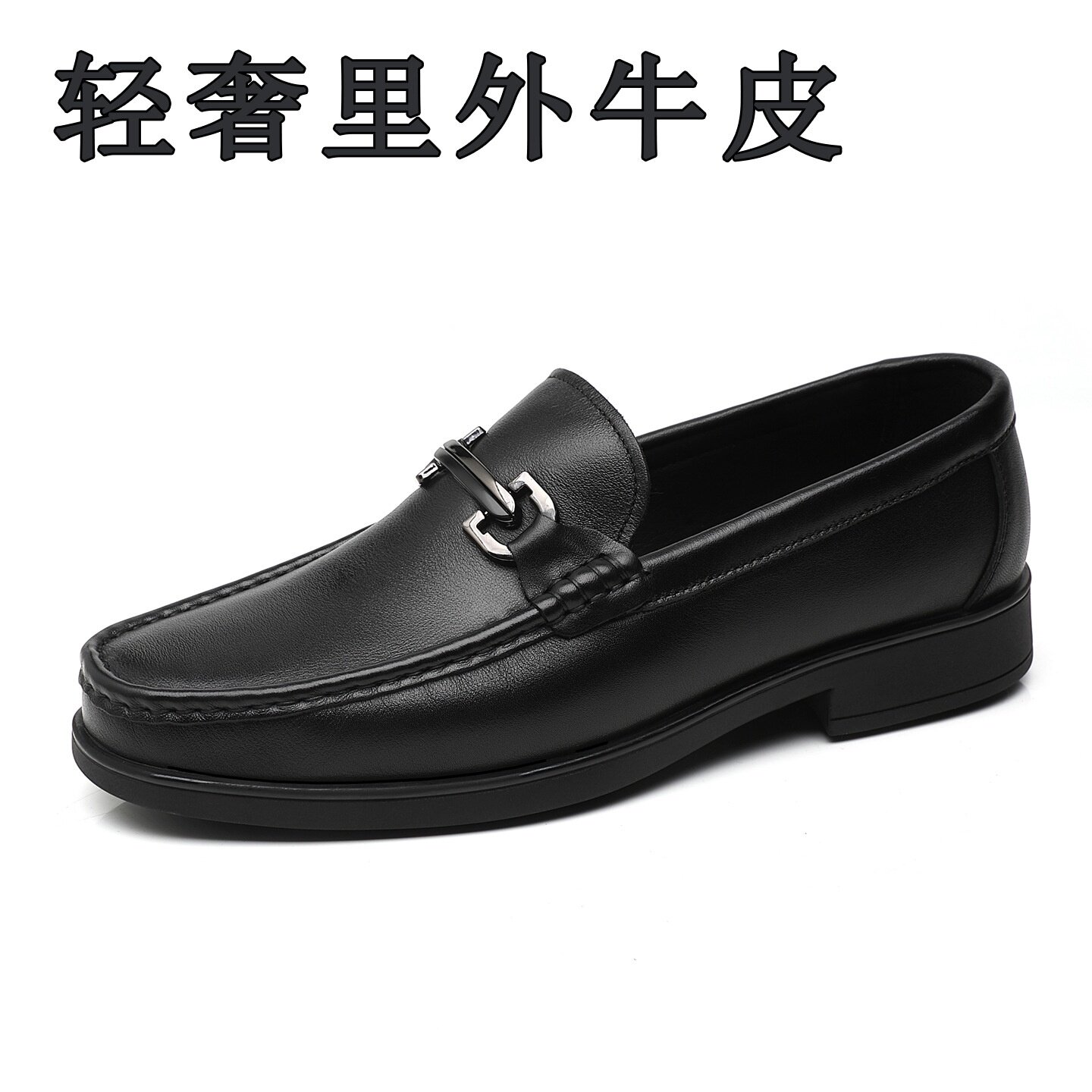 高端(里外牛皮)男式乐福鞋2026新款低跟舒适透气真皮一脚蹬男鞋