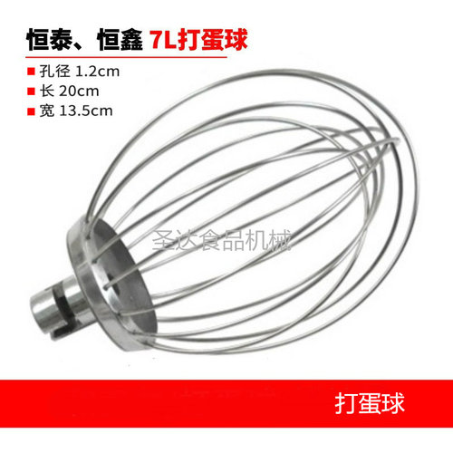 恒鑫商用配件不锈钢新品打蛋球