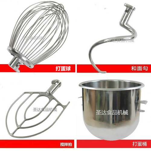 星丰丰源b20g食品配件搅拌机