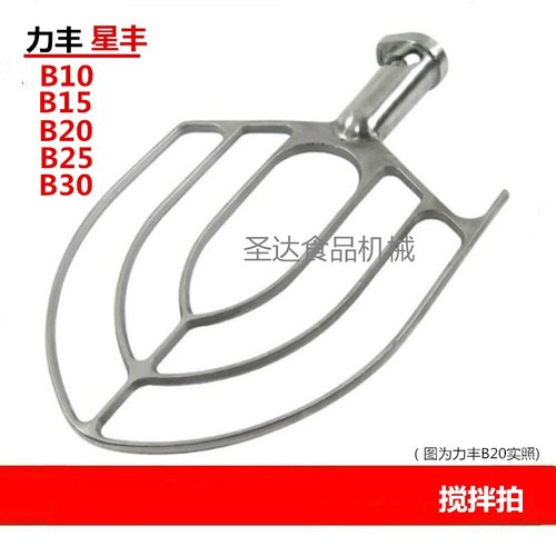 力丰星丰B20B30打蛋搅拌机和馅拍