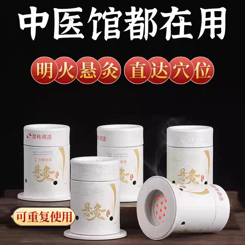 艾灸盒随身灸家用小悬灸筒罐儿童便携桶馆专用固定艾柱架艾炙器具