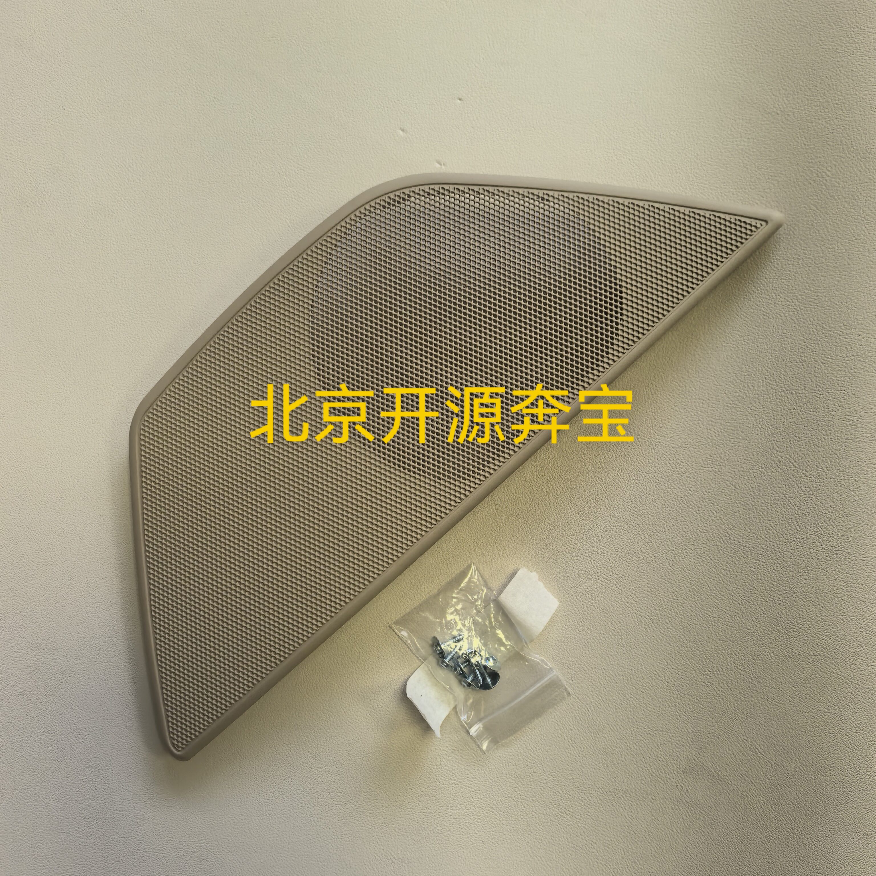 宝马5系车门音响盖板F18 520 523 525 528Li主副驾驶喇叭罩网左右