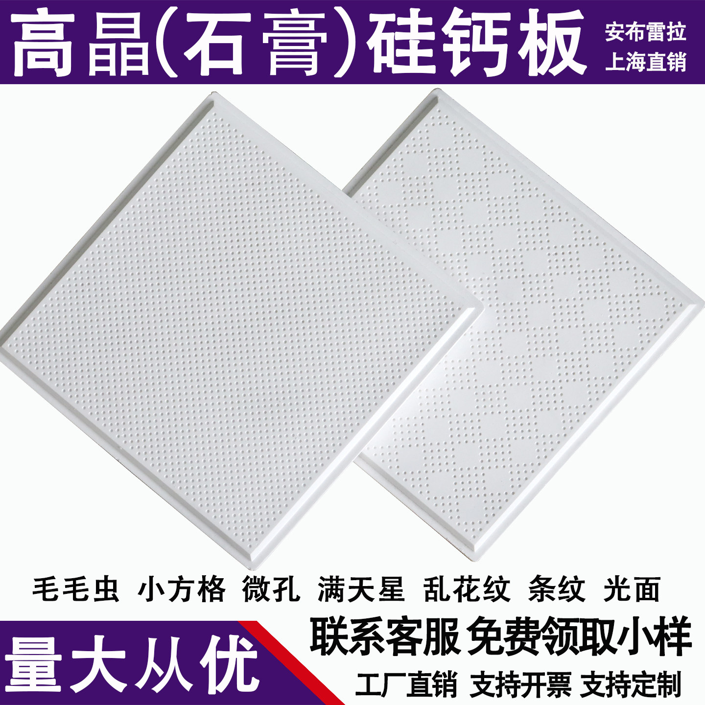 高晶板硅钙板600x600石膏板吊顶