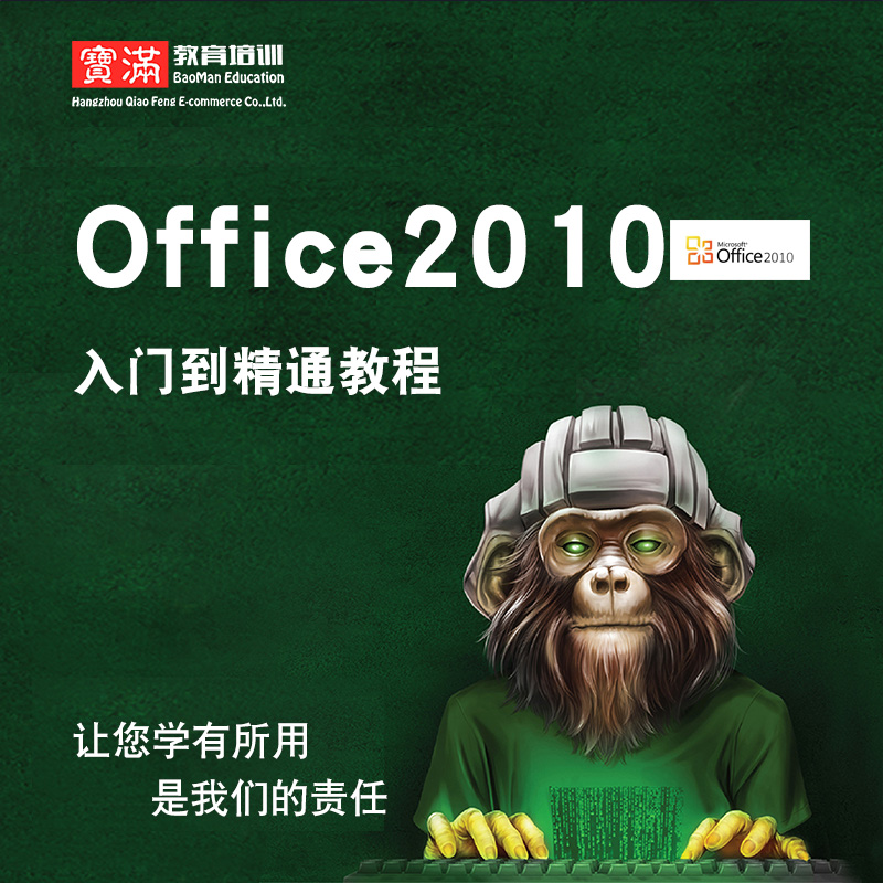 office2010ÊÓÆµ½Ì³Ì word/excel/ppt/publisher/onenoteʵս½Ìѧ