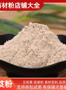 白芨粉中药材正品白芍粉