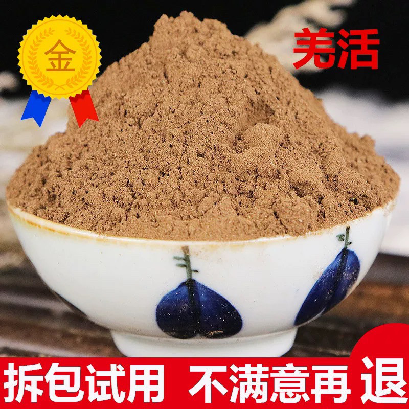羌活粉中药材正品野生超细粉川羌活片姜活竹节蚕羌500g包邮中草药 - 实物图