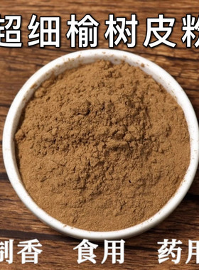 食用农产品超细500g做香制香破壁